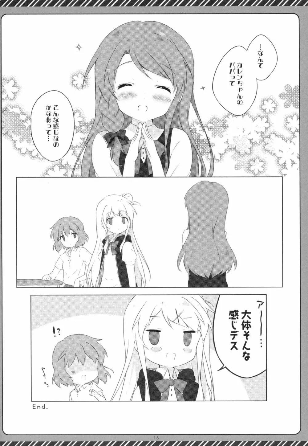 きんいろシンドローム 3 - page15