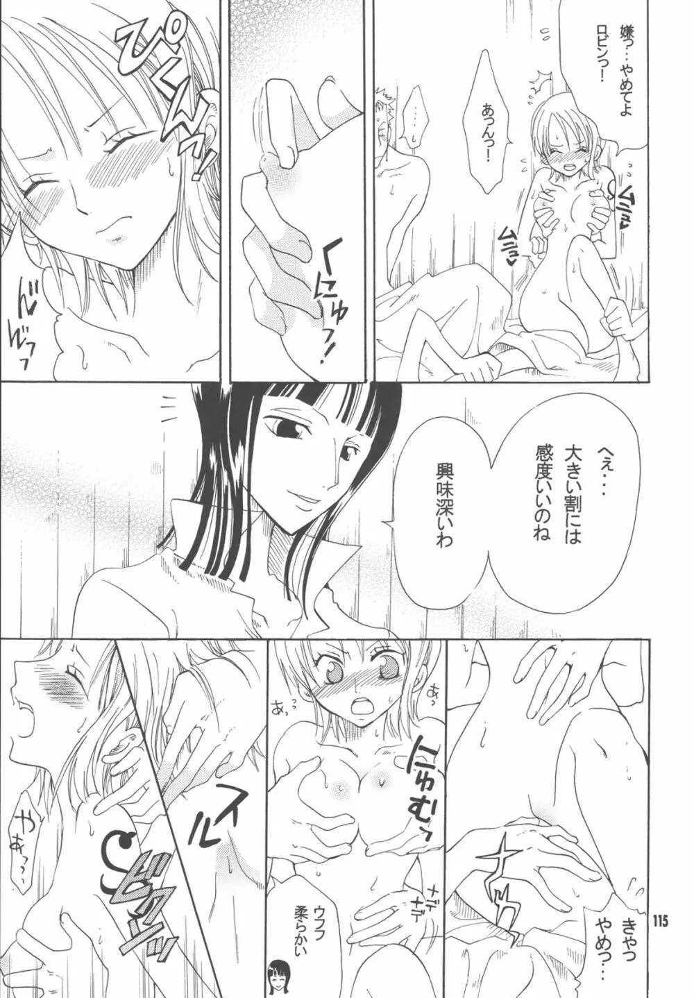 ラブリー海賊コレクション - page114