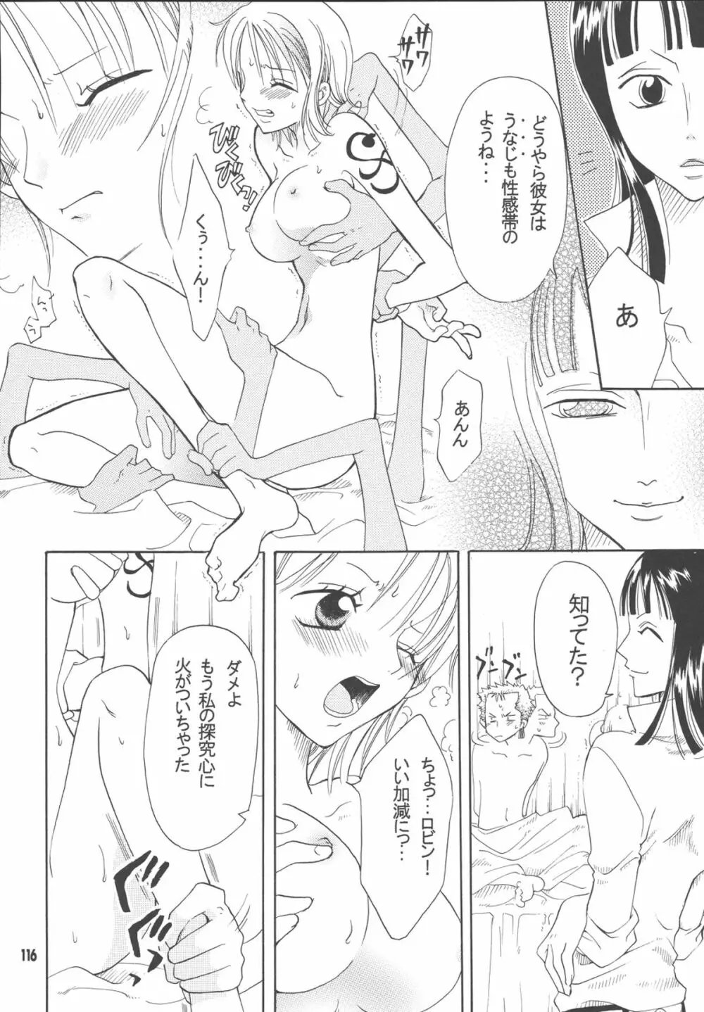 ラブリー海賊コレクション - page115