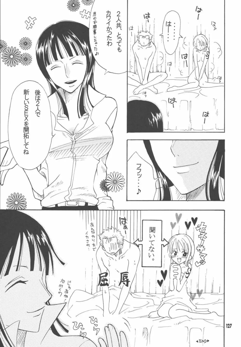 ラブリー海賊コレクション - page126