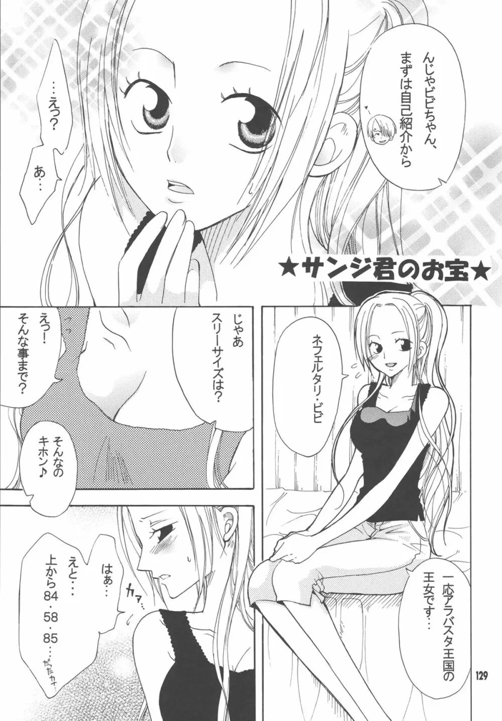 ラブリー海賊コレクション - page128