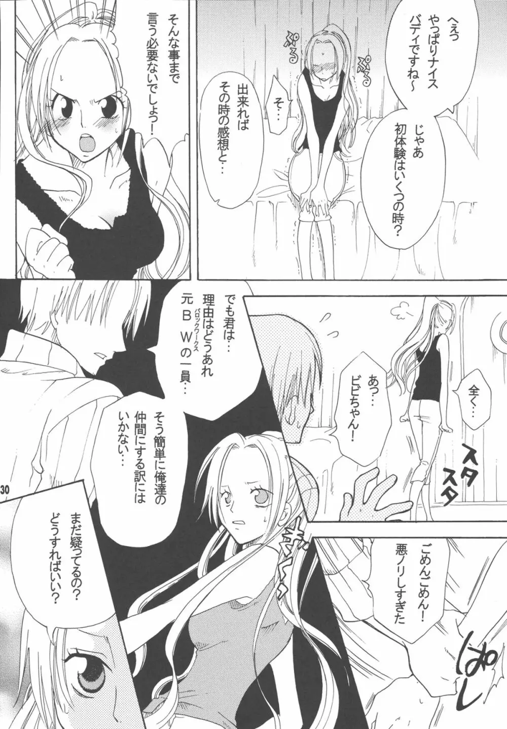 ラブリー海賊コレクション - page129