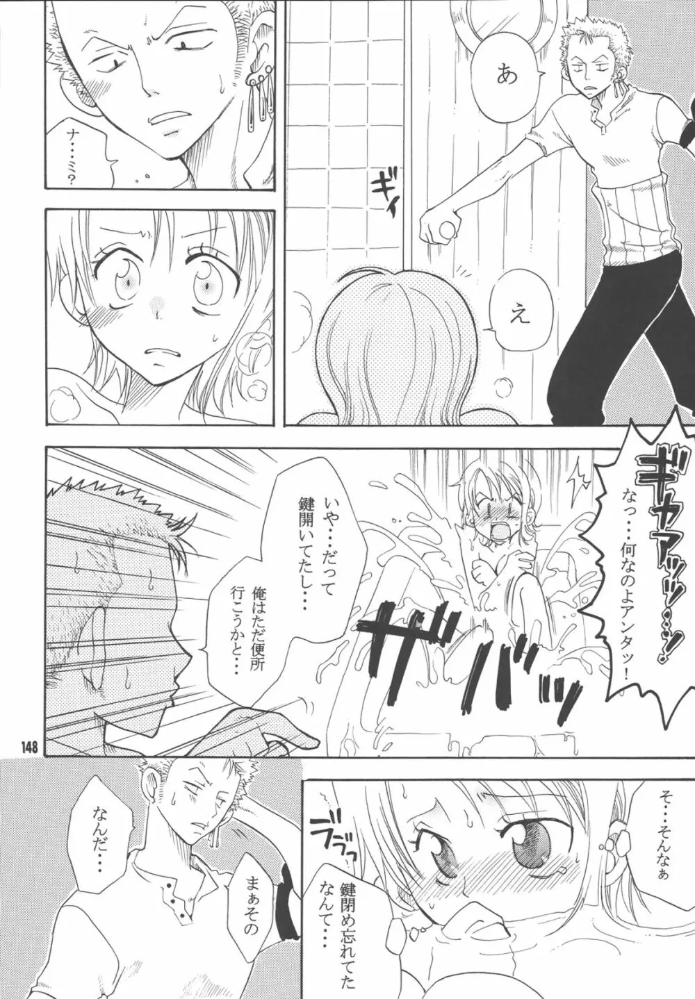 ラブリー海賊コレクション - page147