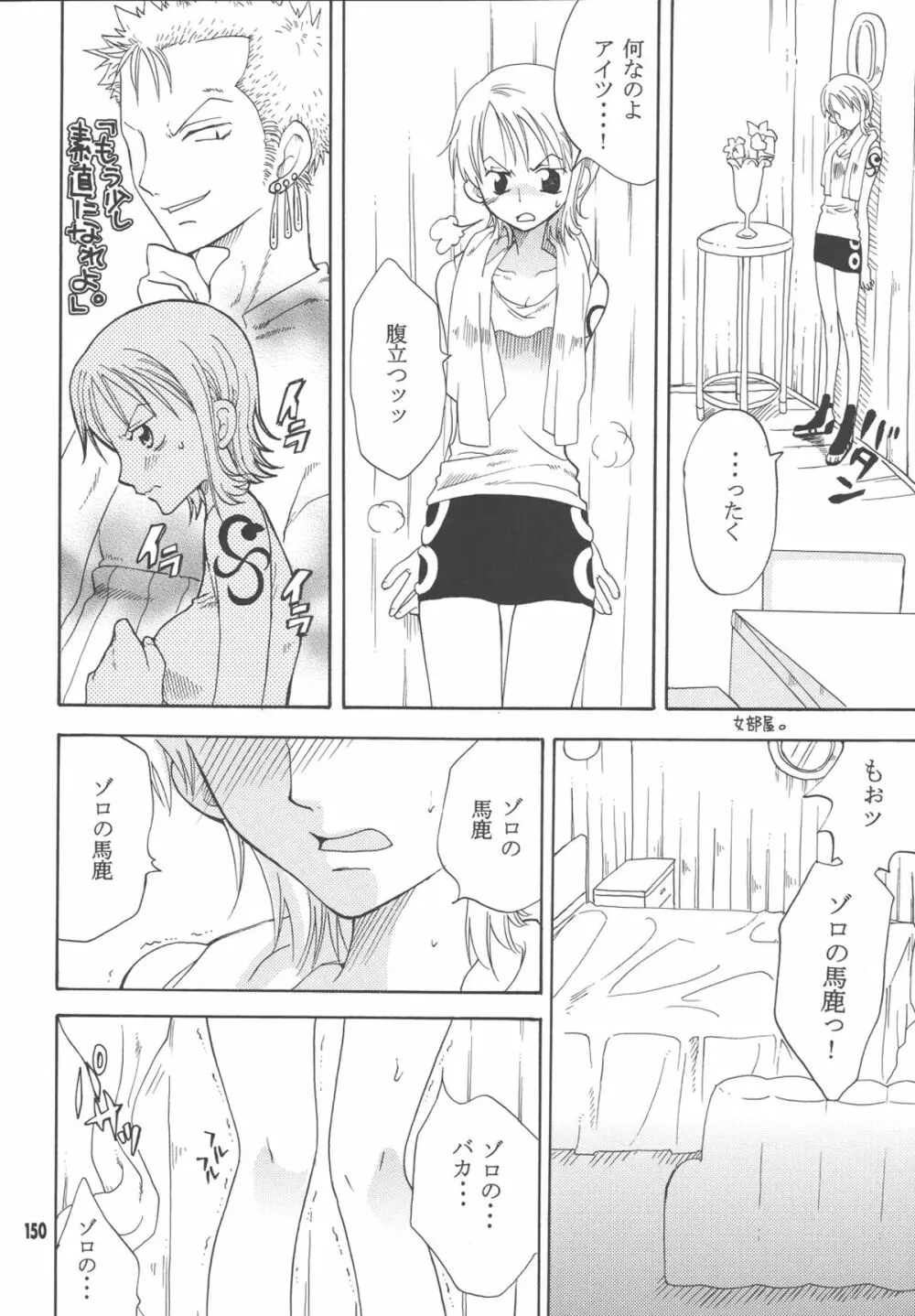 ラブリー海賊コレクション - page149