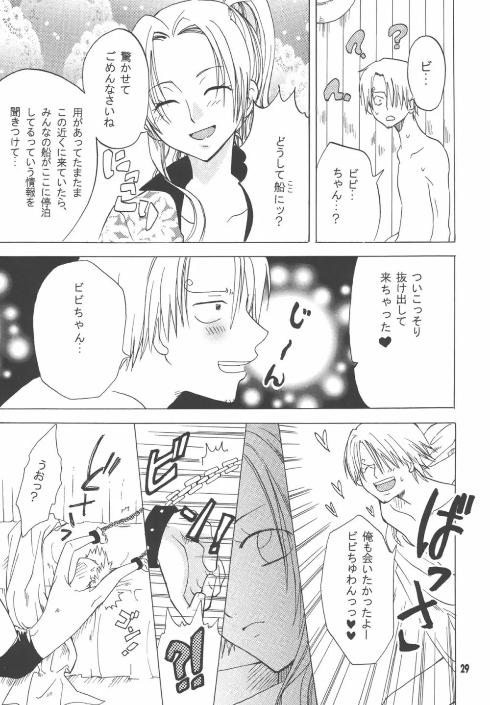 ラブリー海賊コレクション - page28