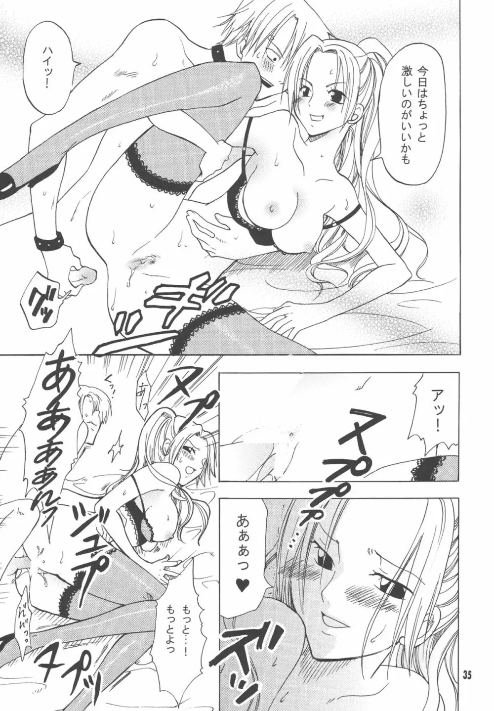 ラブリー海賊コレクション - page34