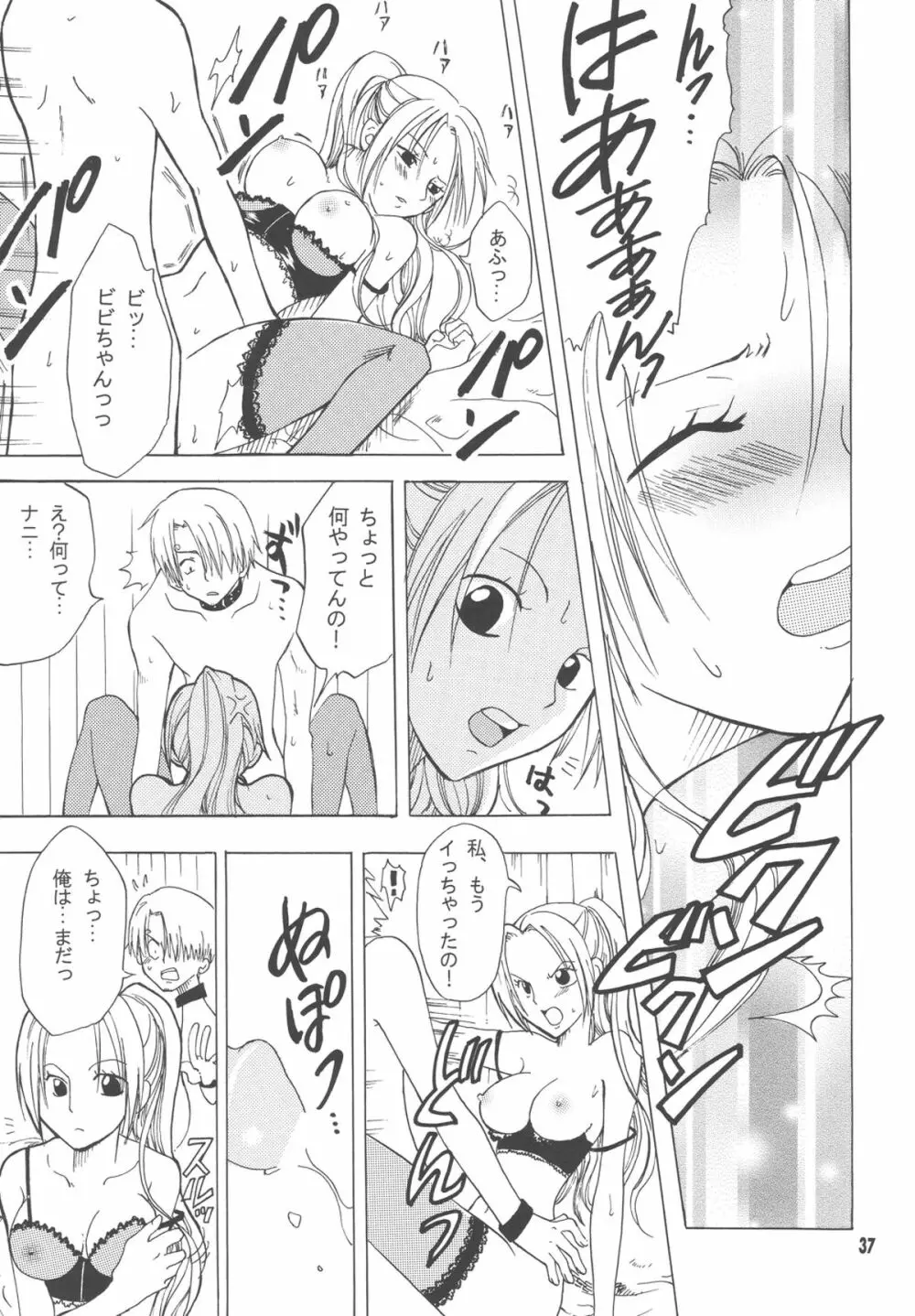 ラブリー海賊コレクション - page36