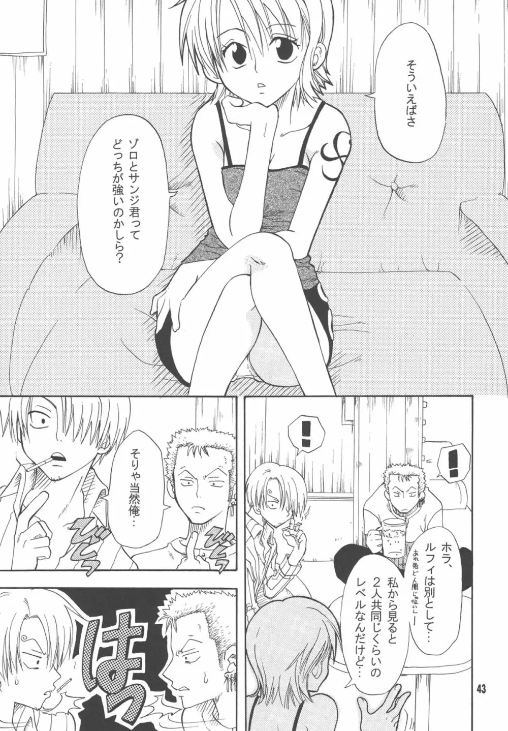 ラブリー海賊コレクション - page42