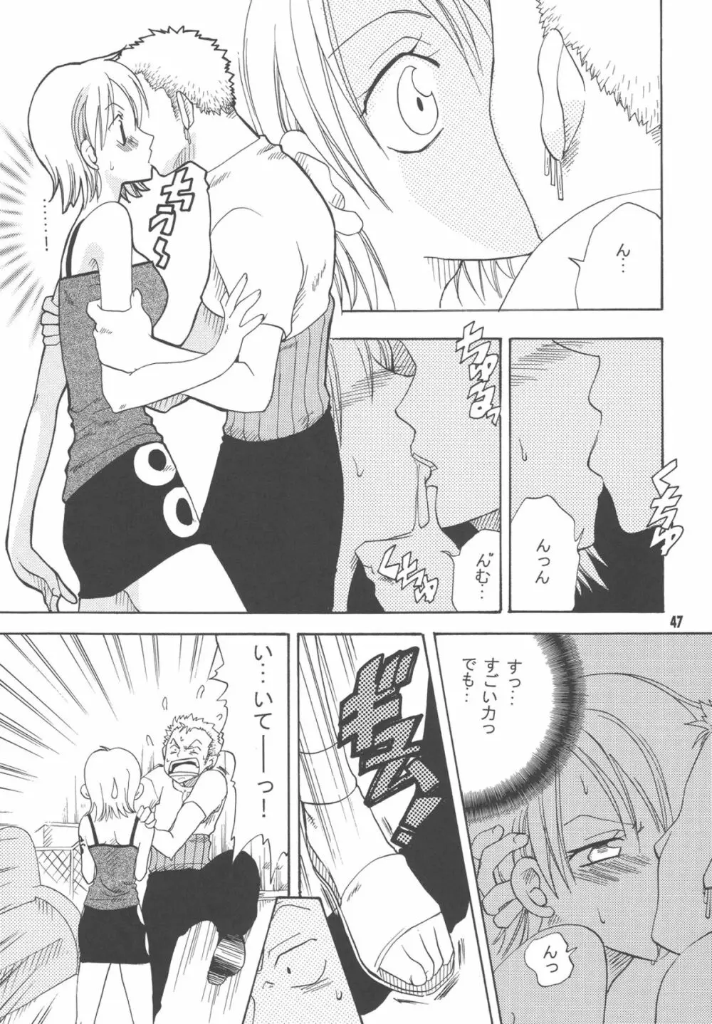 ラブリー海賊コレクション - page46