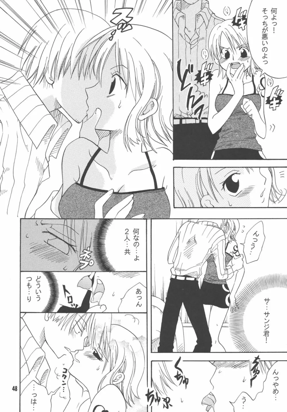 ラブリー海賊コレクション - page47