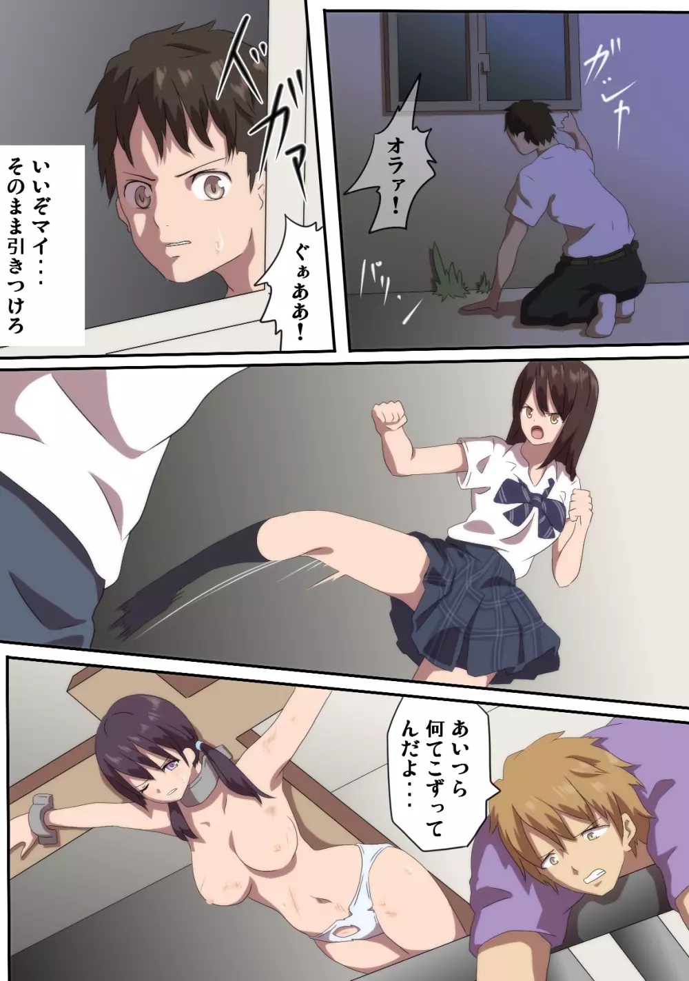 戦う女の子がさらに痛めつけられる漫画 2 - page5