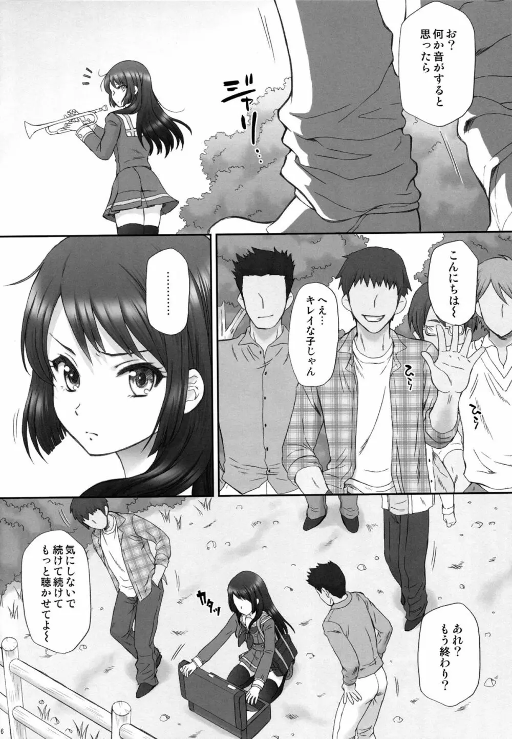 麗奈無惨 - page5