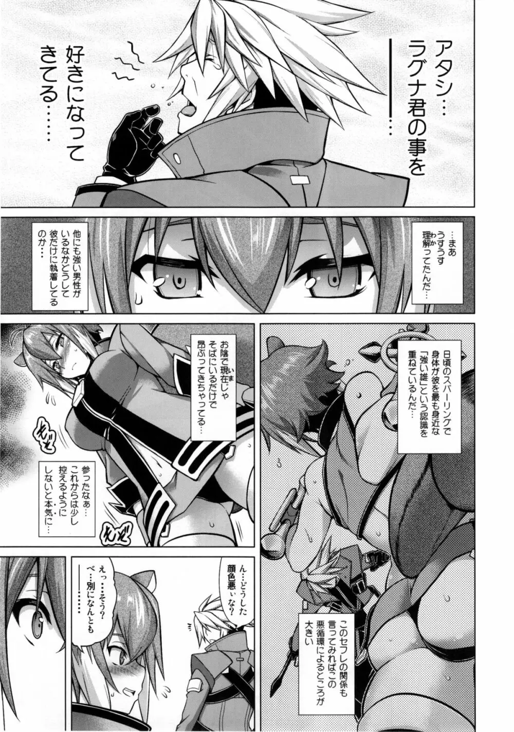 BREAK BLUE MARRON SPARRING - page15