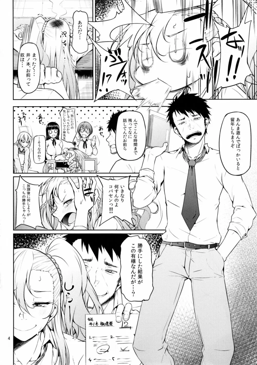 セノビガシタイオトシゴロ - page7