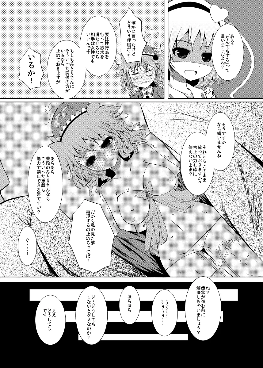 前に出したみとり本 - page7