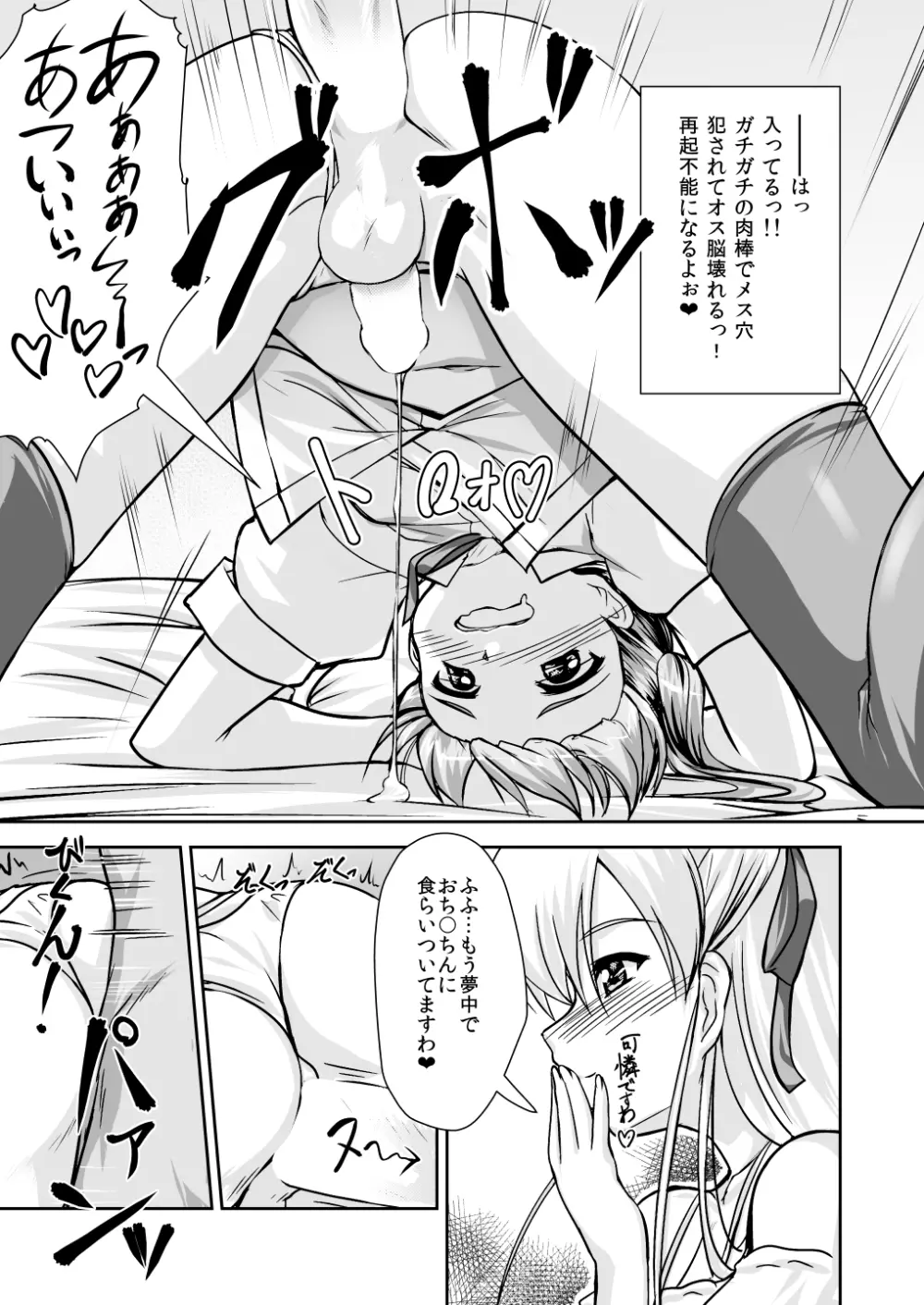 女装息子～大盛りつゆだく～1 脳内彼女キャラ総集編 - page43