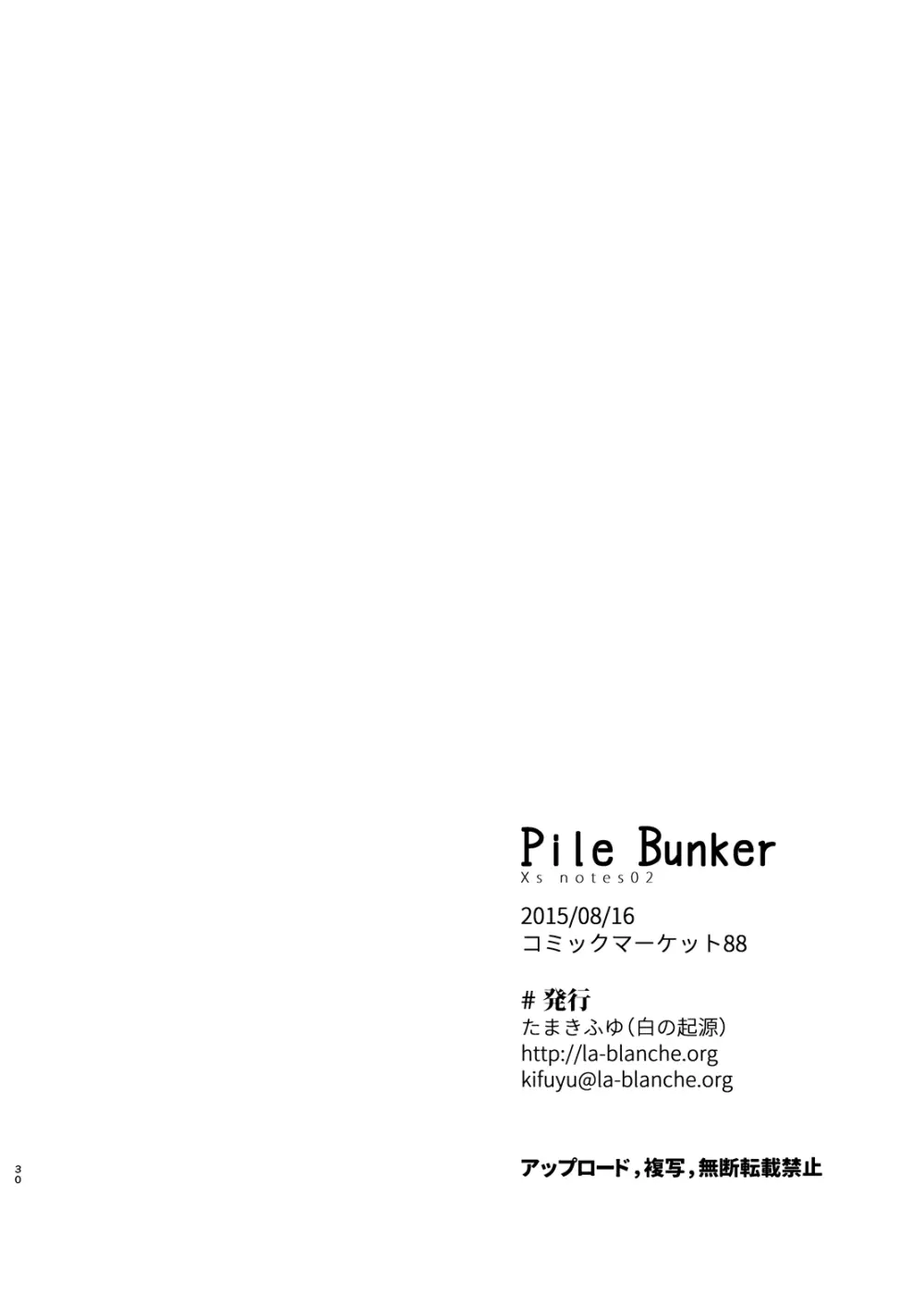 PileBunker!! - page29