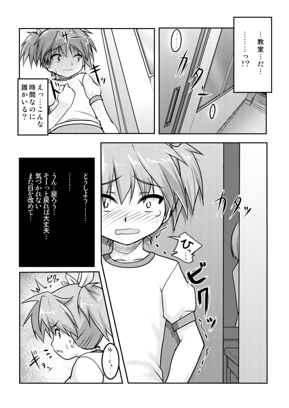 女装息子～大盛りつゆだく～2 オリジナル作品+α編 - page10