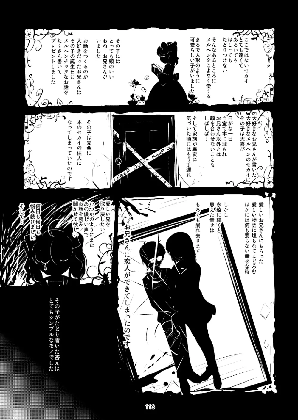 女装息子～大盛りつゆだく～2 オリジナル作品+α編 - page114