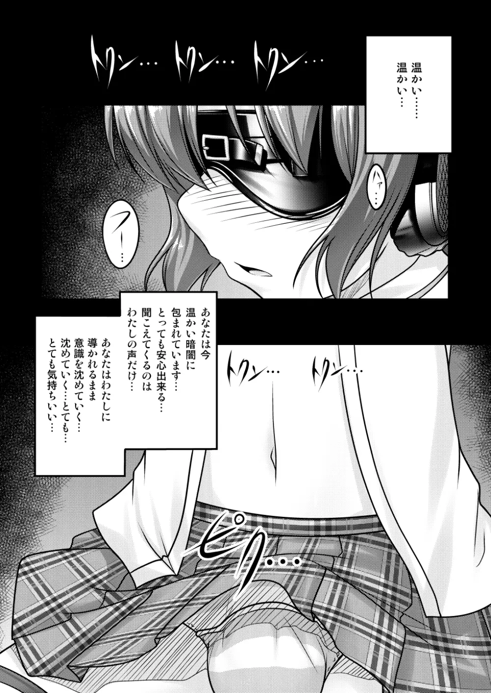 女装息子～大盛りつゆだく～2 オリジナル作品+α編 - page24