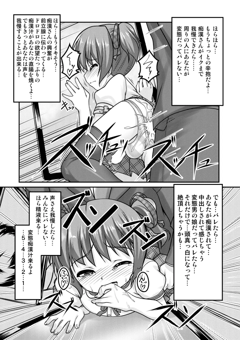 女装息子～大盛りつゆだく～2 オリジナル作品+α編 - page41