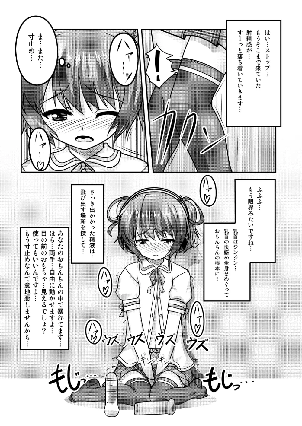 女装息子～大盛りつゆだく～2 オリジナル作品+α編 - page44