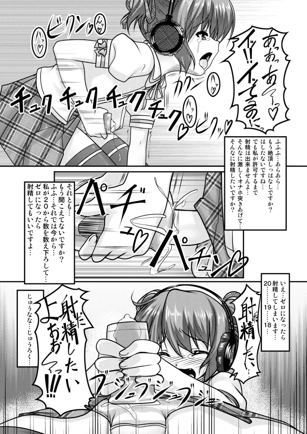 女装息子～大盛りつゆだく～2 オリジナル作品+α編 - page46