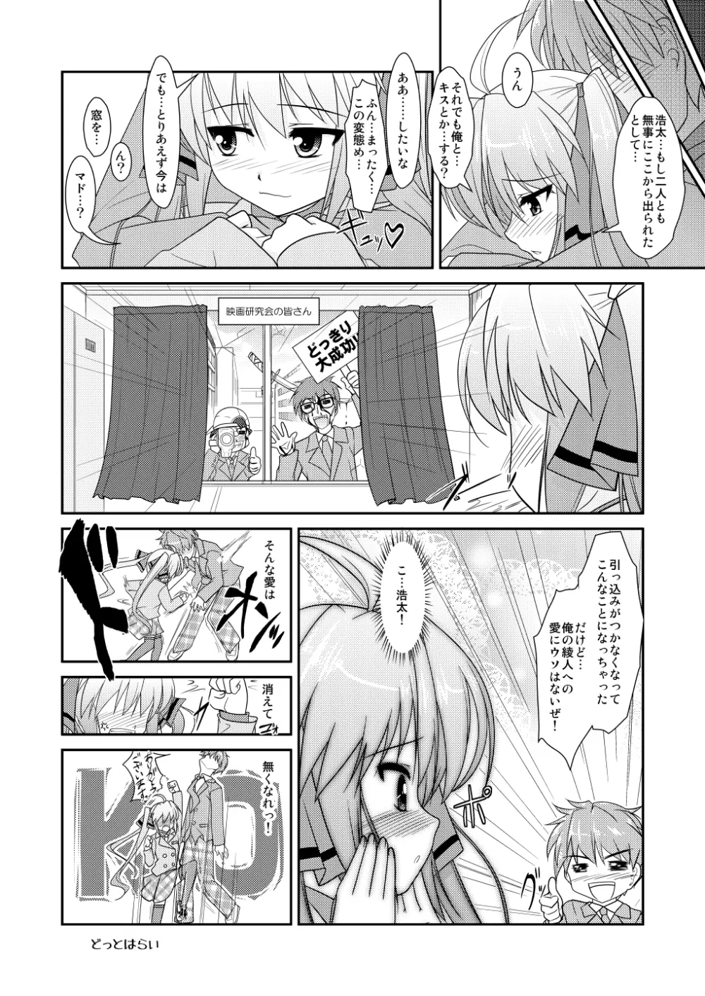 女装息子～大盛りつゆだく～2 オリジナル作品+α編 - page67