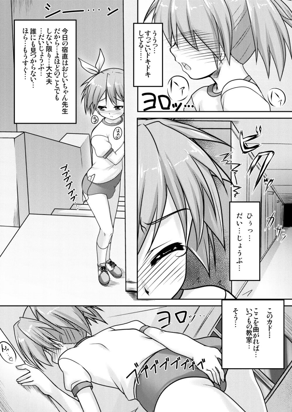 女装息子～大盛りつゆだく～2 オリジナル作品+α編 - page9