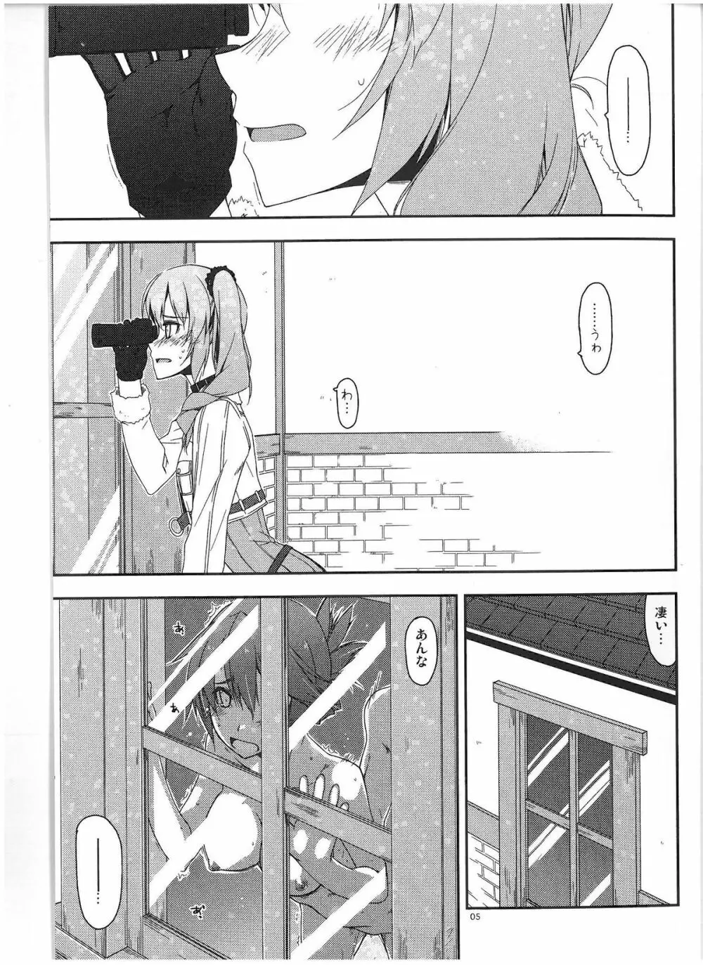 クレア弄り - page4