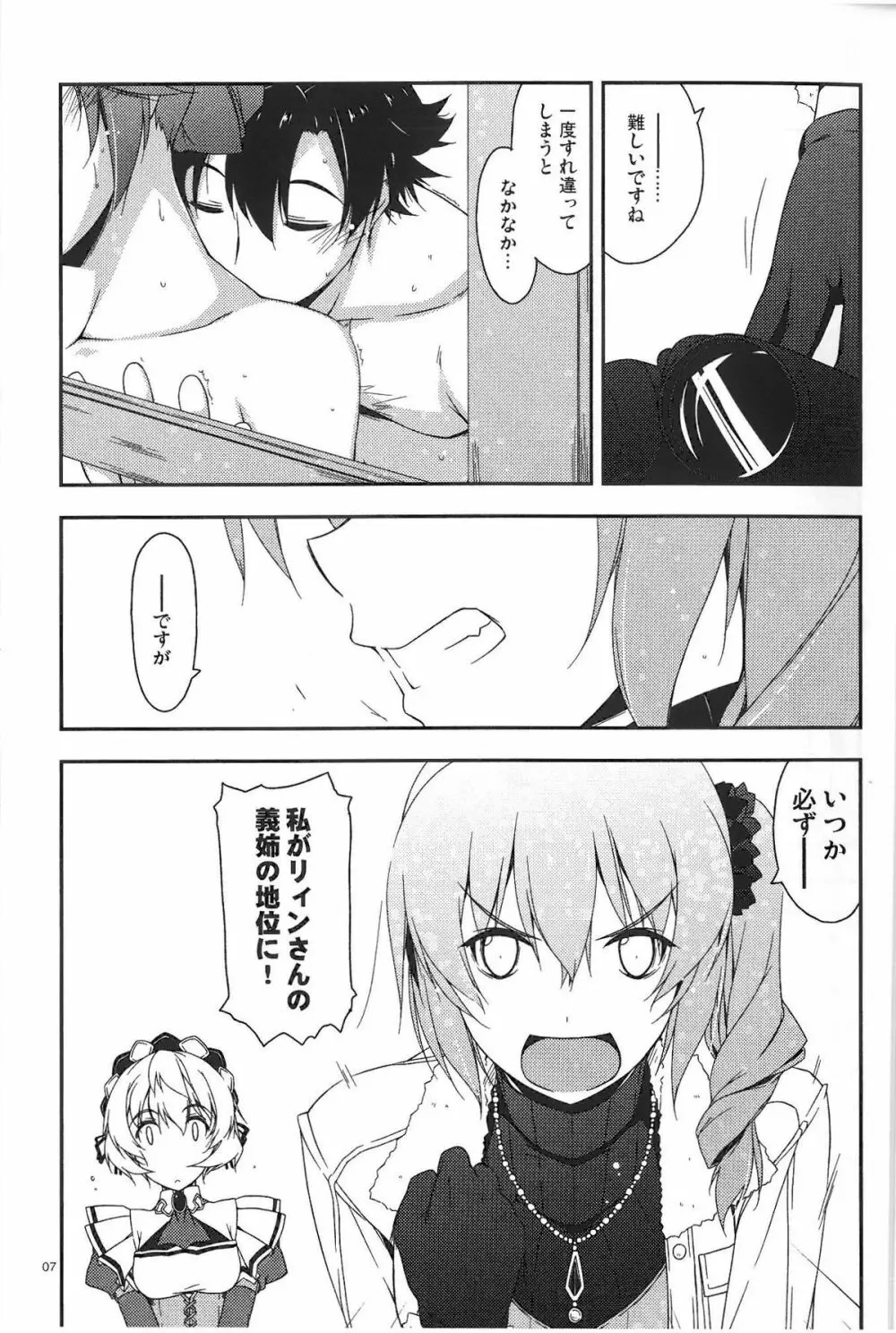 クレア弄り - page6