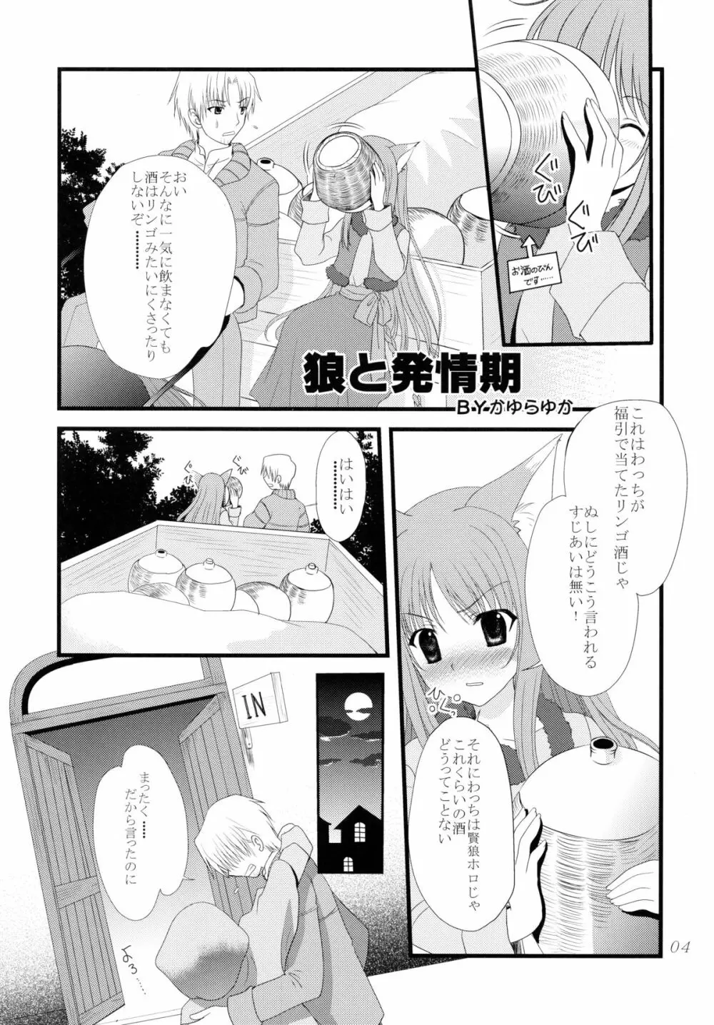 でぃあ・くろうさぎ - page3