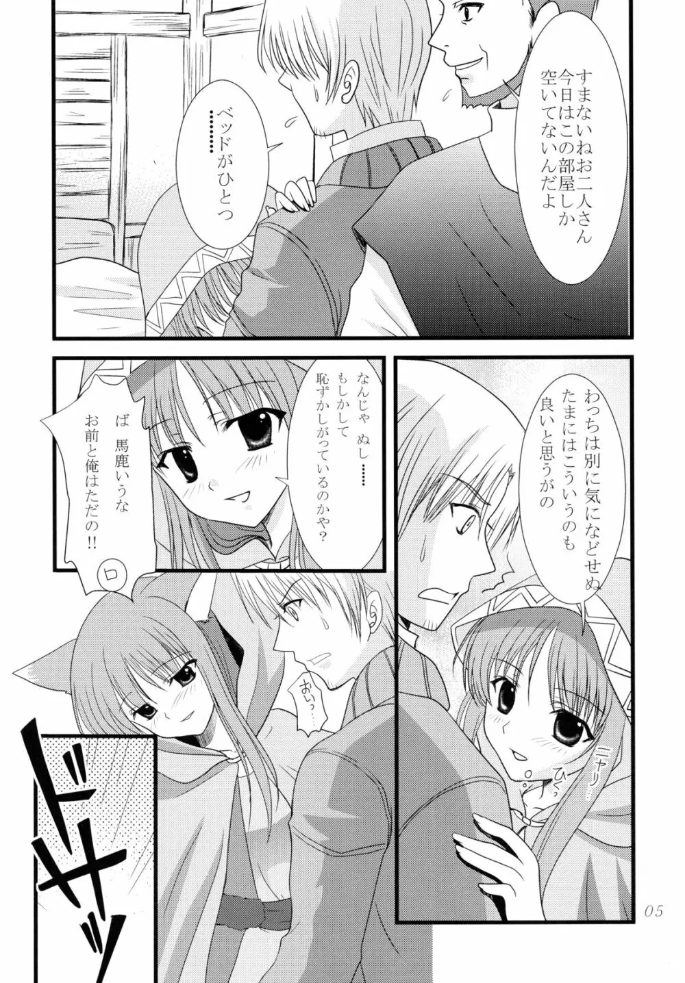 でぃあ・くろうさぎ - page4