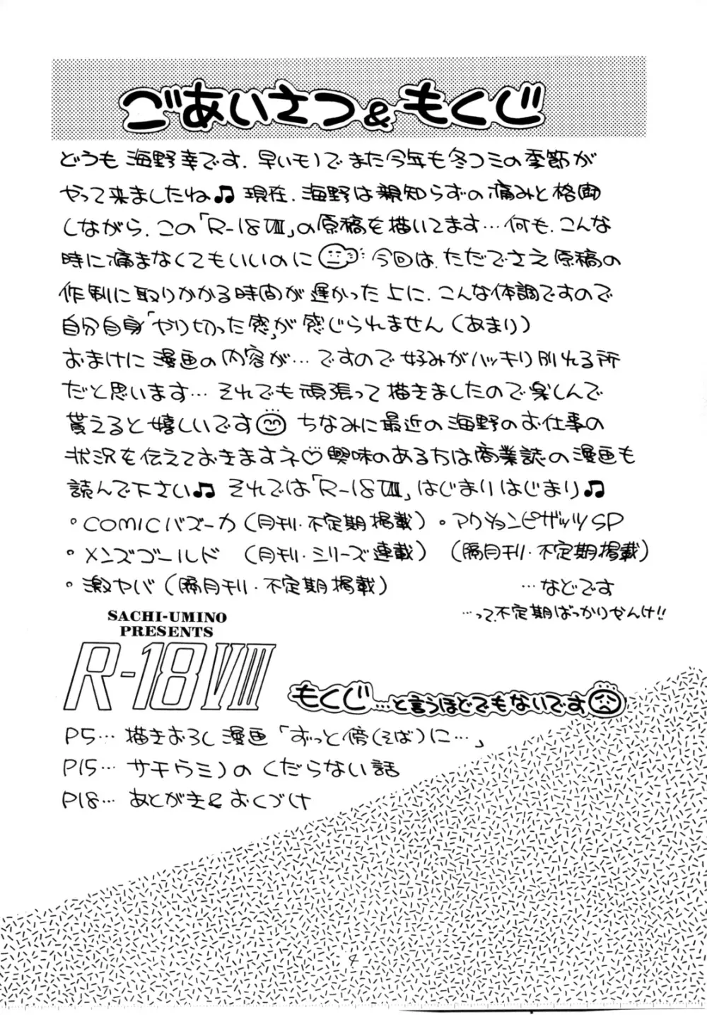 R-18 VIII - page3