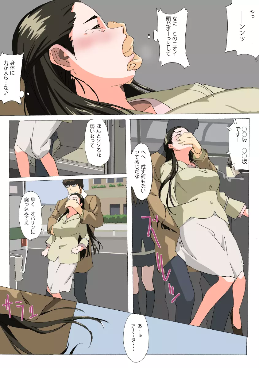 if香代子 - page6