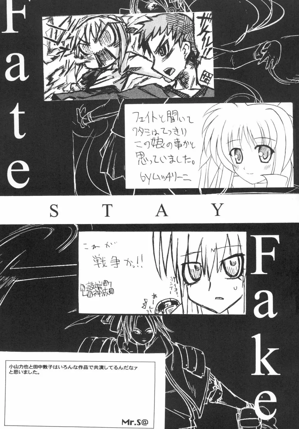 FATE STAY FAKE - page28