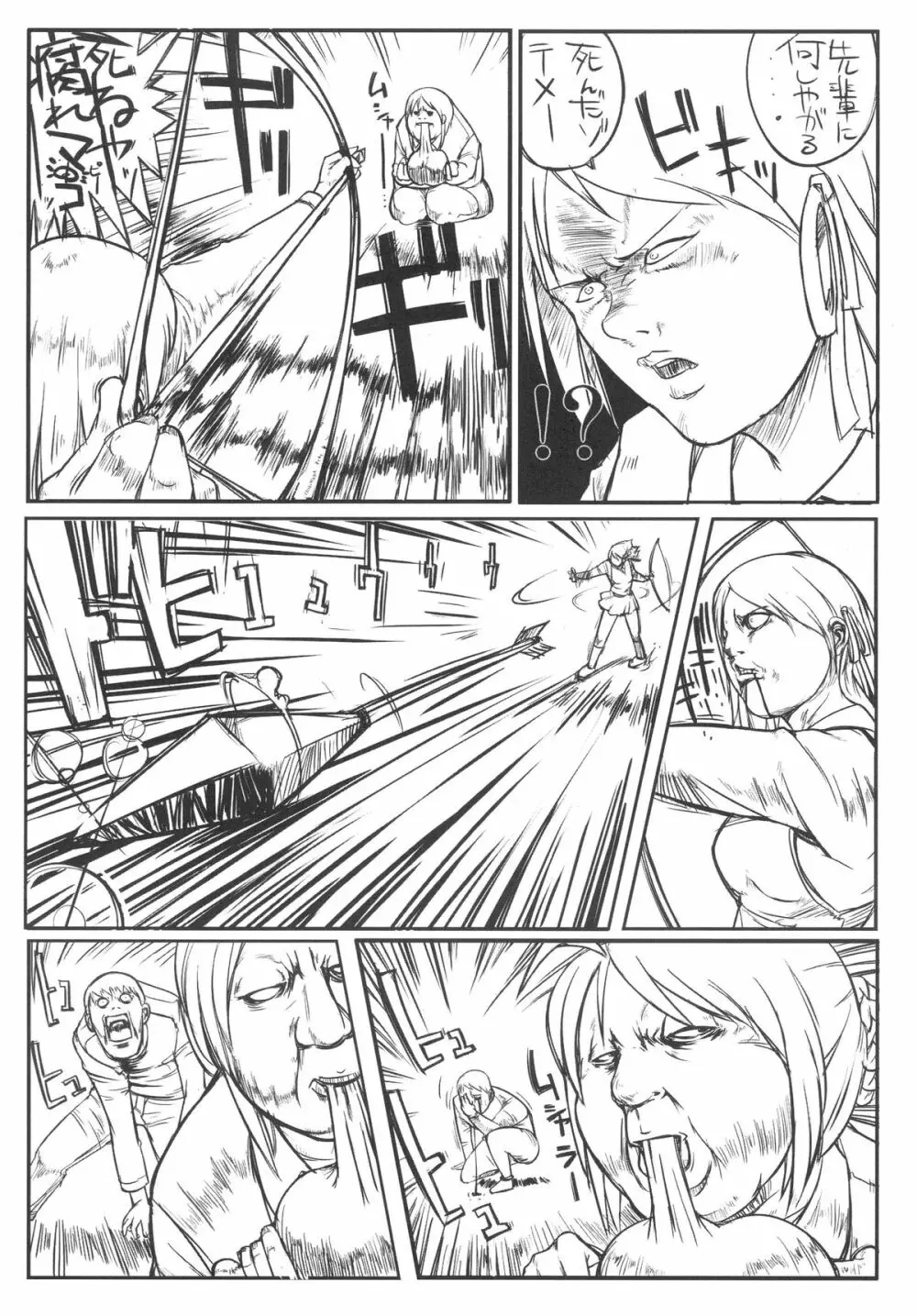 FATE STAY FAKE - page7