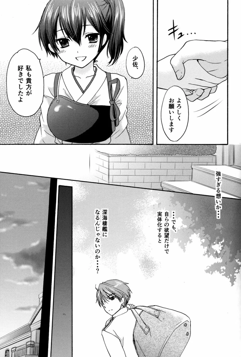 饗応婦人2 - page18
