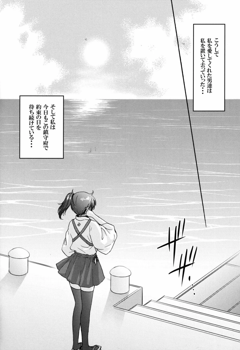 饗応婦人2 - page21