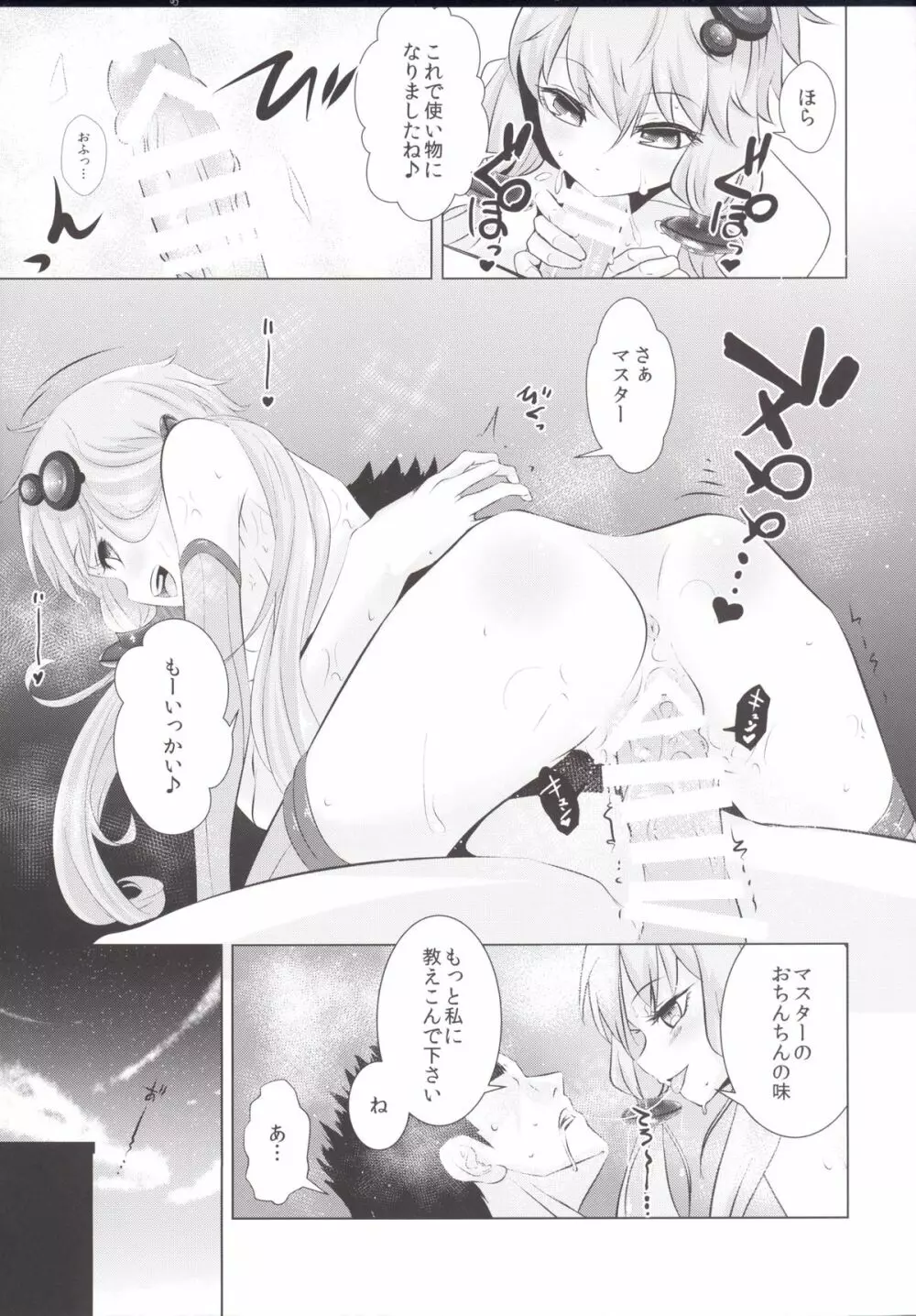 ゆかりちゃんが処女を奪われて幸せになる話 - page27