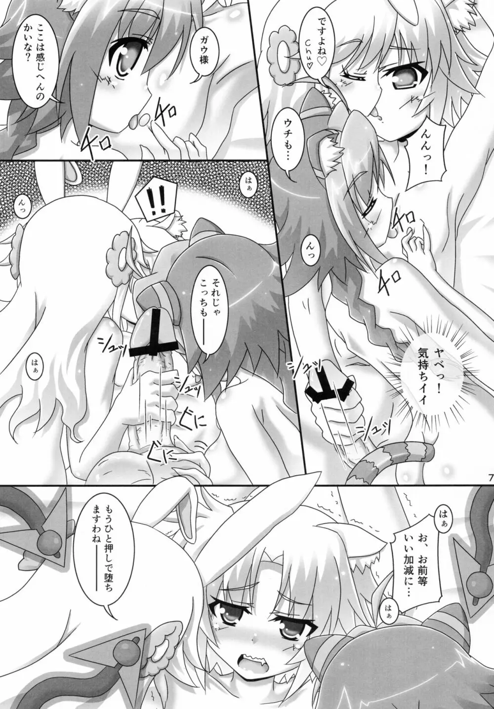 お風呂DAYS5 - page7