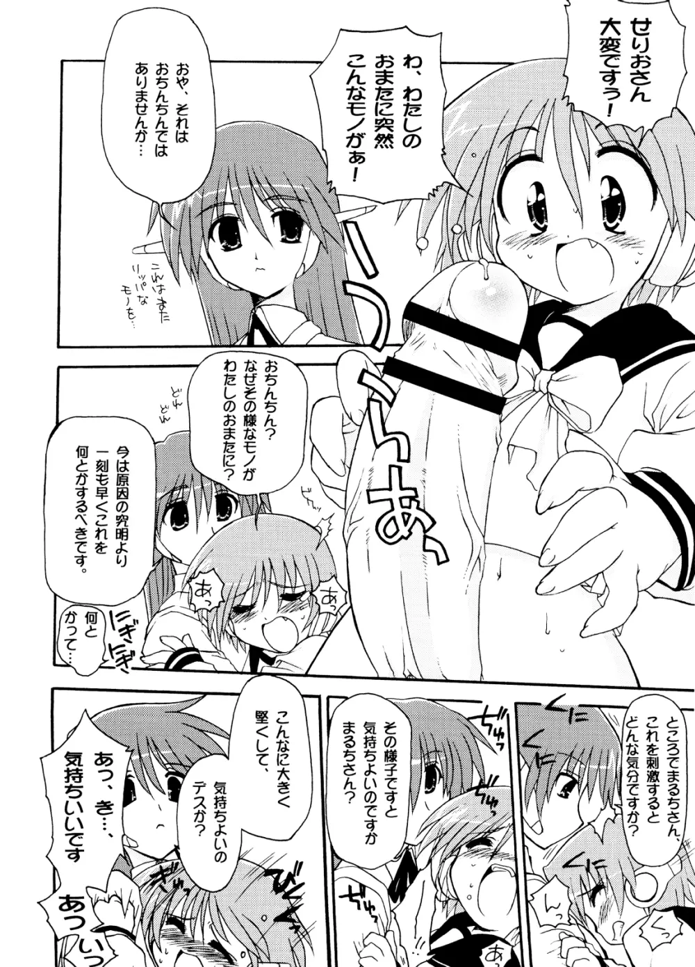 ドリルばんがーど - page3