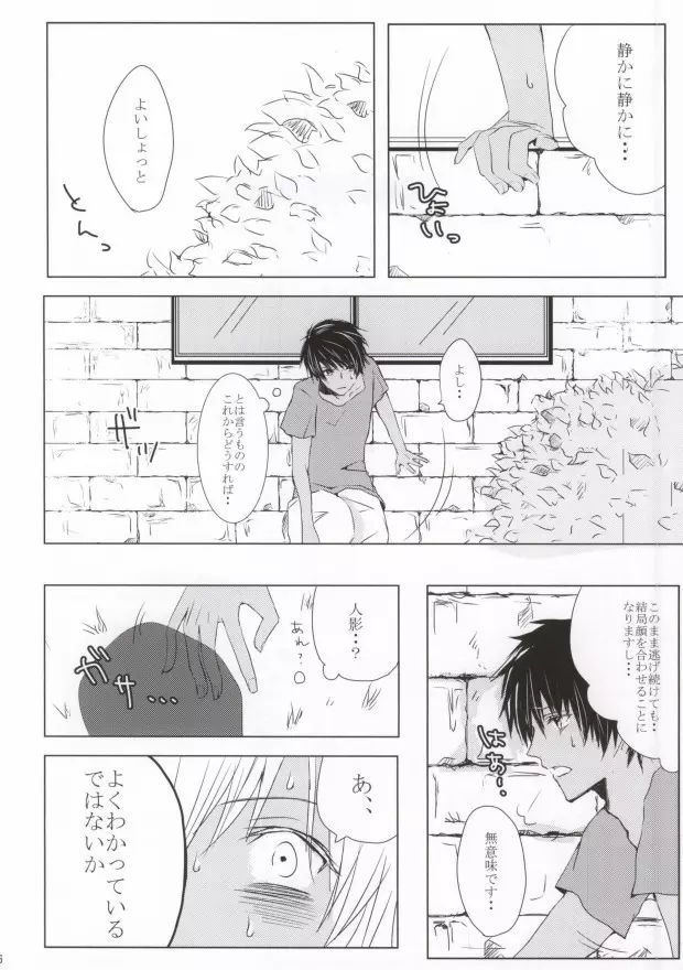 10倍返しと言っただろう? - page4