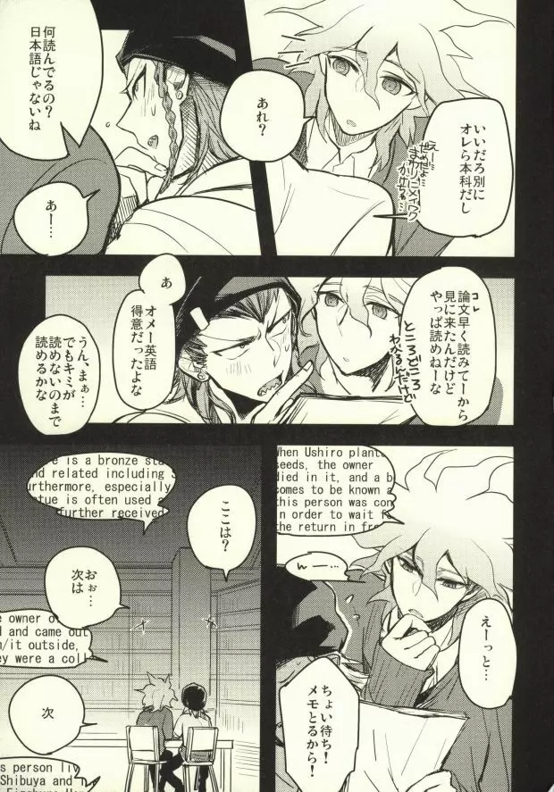 ロング・ロング・グッドバイ - page32