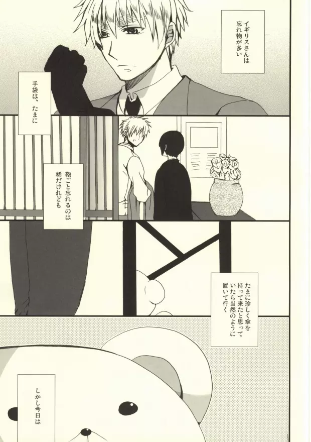 爺のG - page2