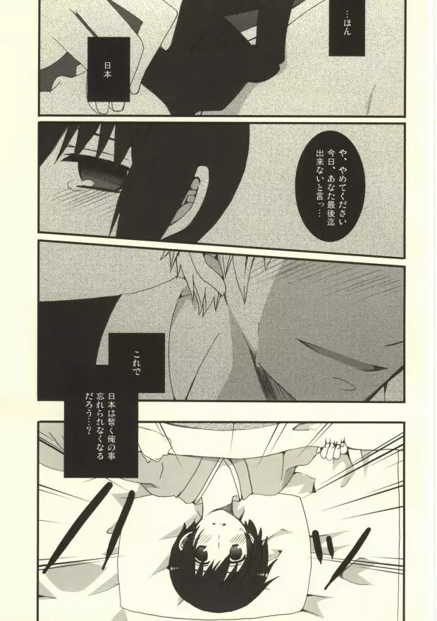 爺のG - page6