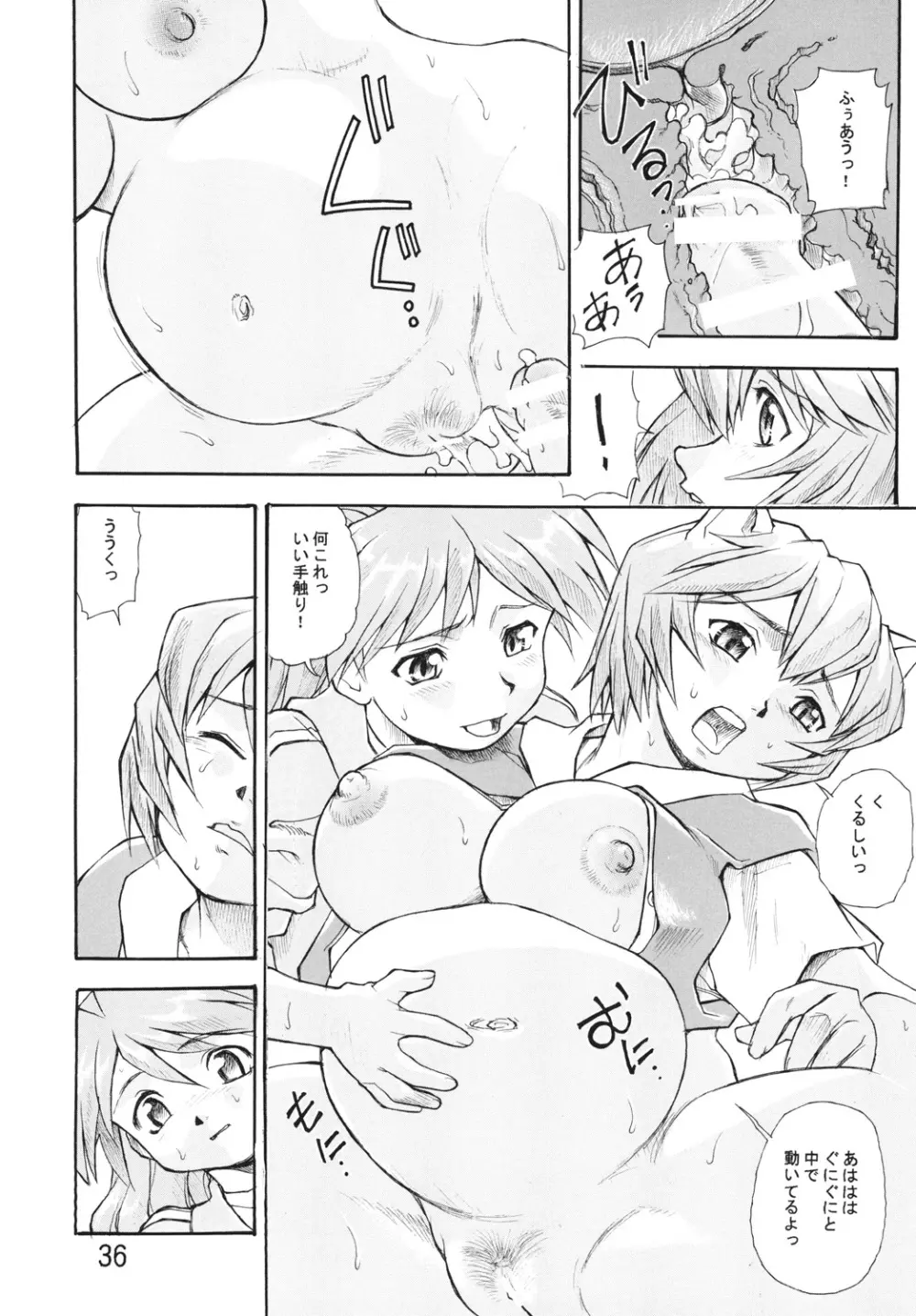 孕み使徒綾波さん 総集編 - page35