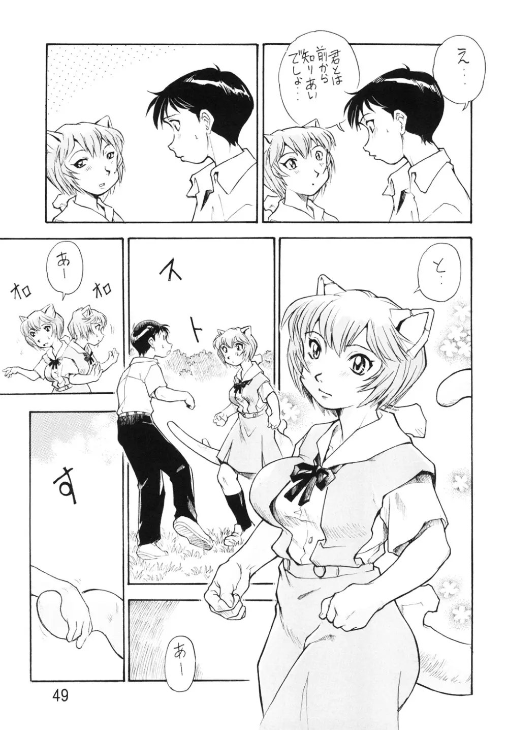 孕み使徒綾波さん 総集編 - page48