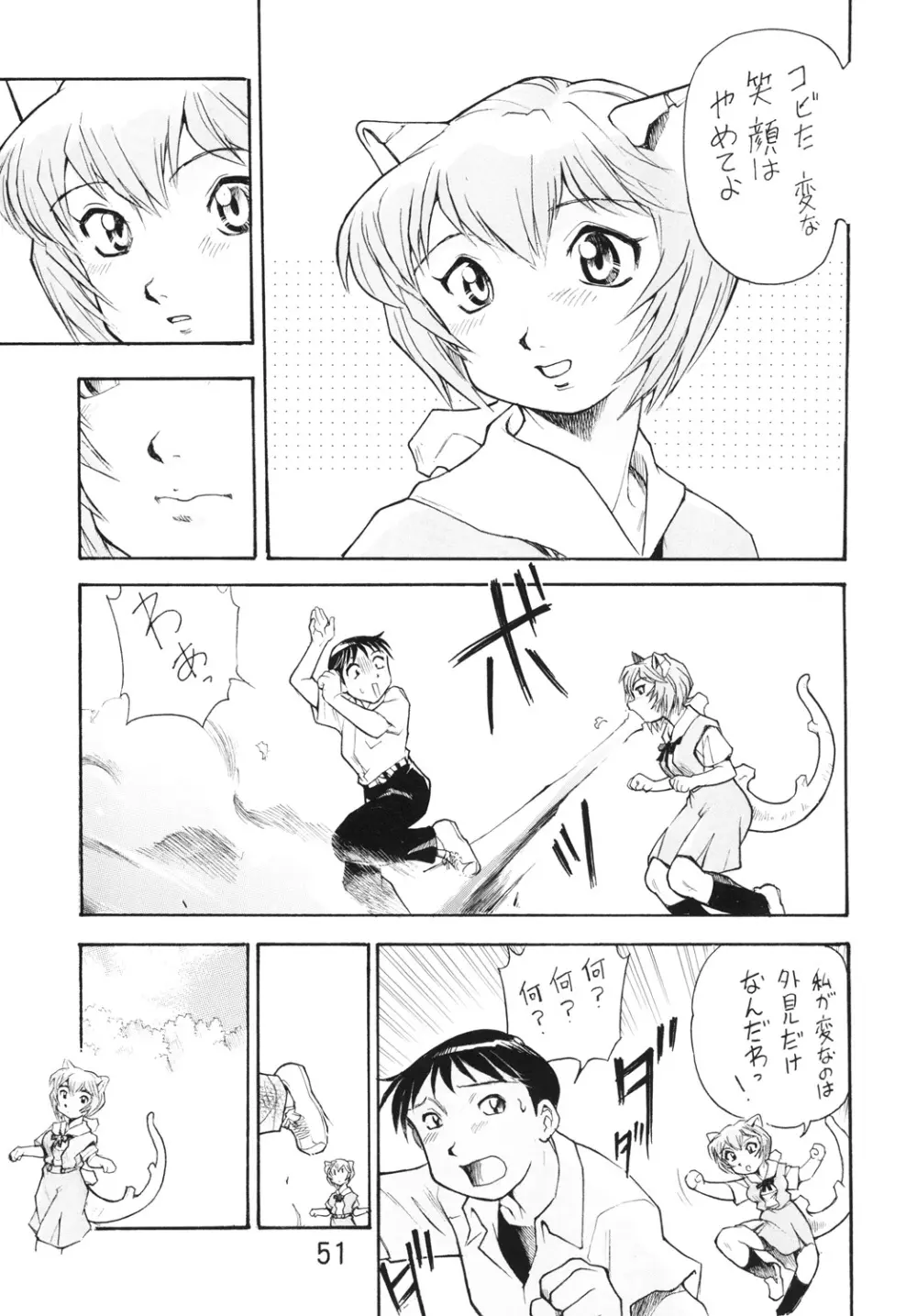 孕み使徒綾波さん 総集編 - page50