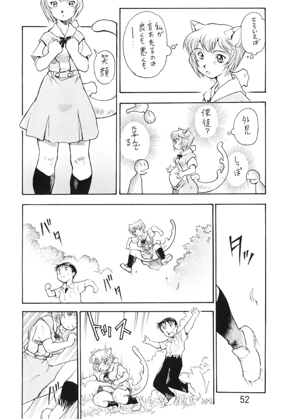 孕み使徒綾波さん 総集編 - page51